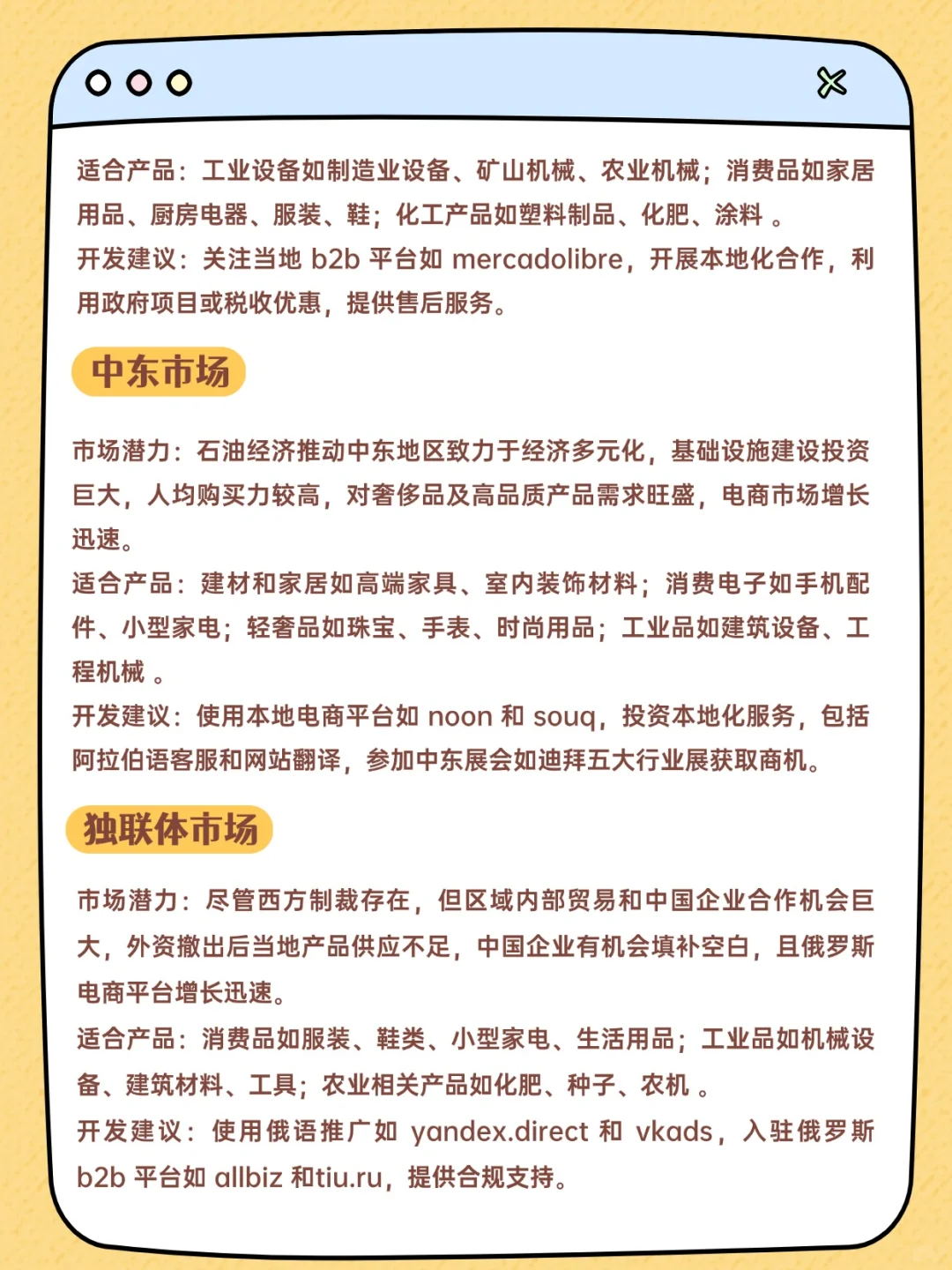 2025年热门的10个外贸蓝海市场