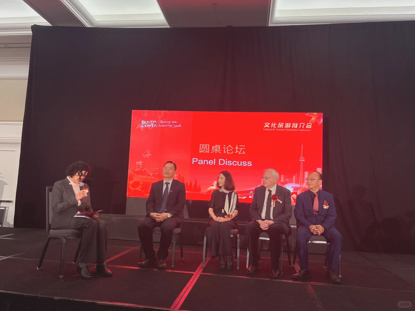 参加了魅力河北走进加拿大??旅游推介会