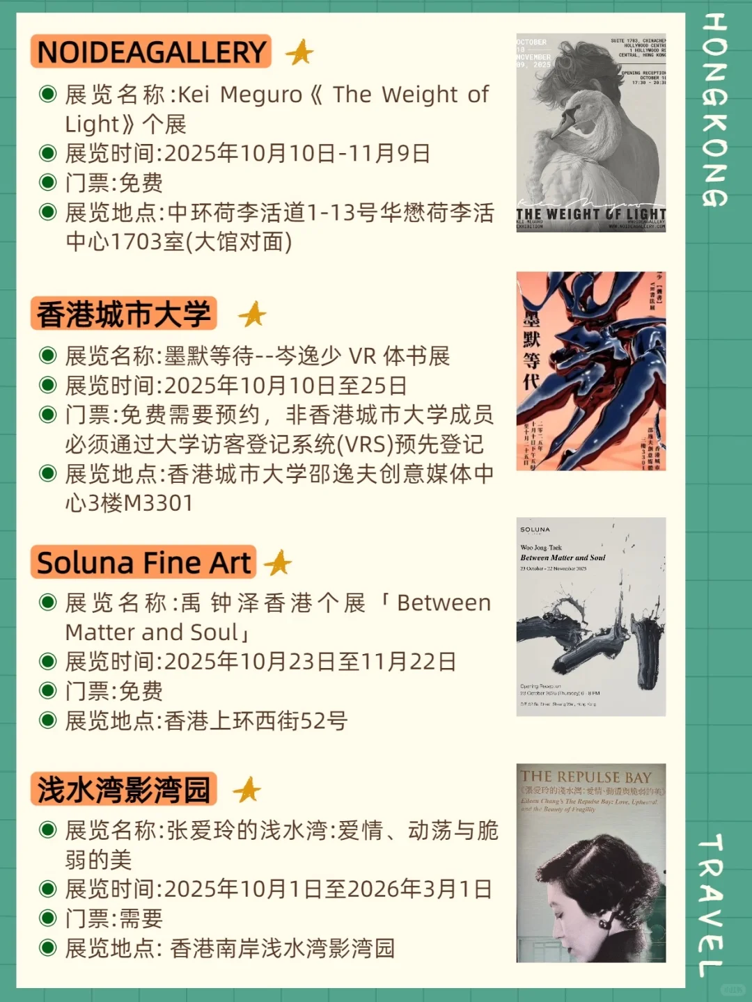香港10月展会分享!错过真的会后悔很久