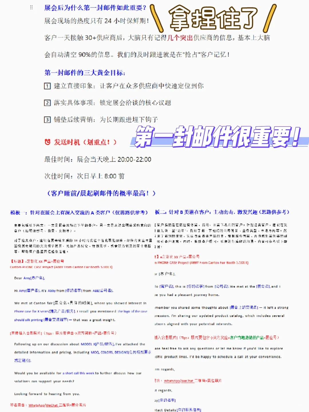 展会后这样跟进客户,绝了!