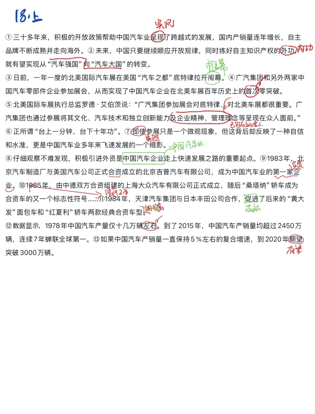 17-24年事业编联考综应b校阅改错