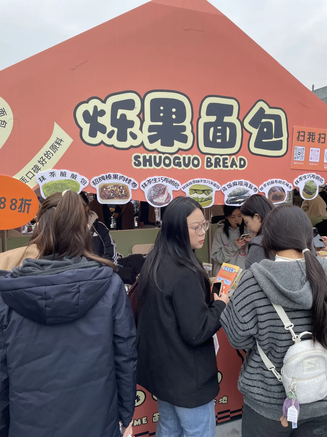 面包节10.24实况！！还是喜橙家人最多‼️‼️