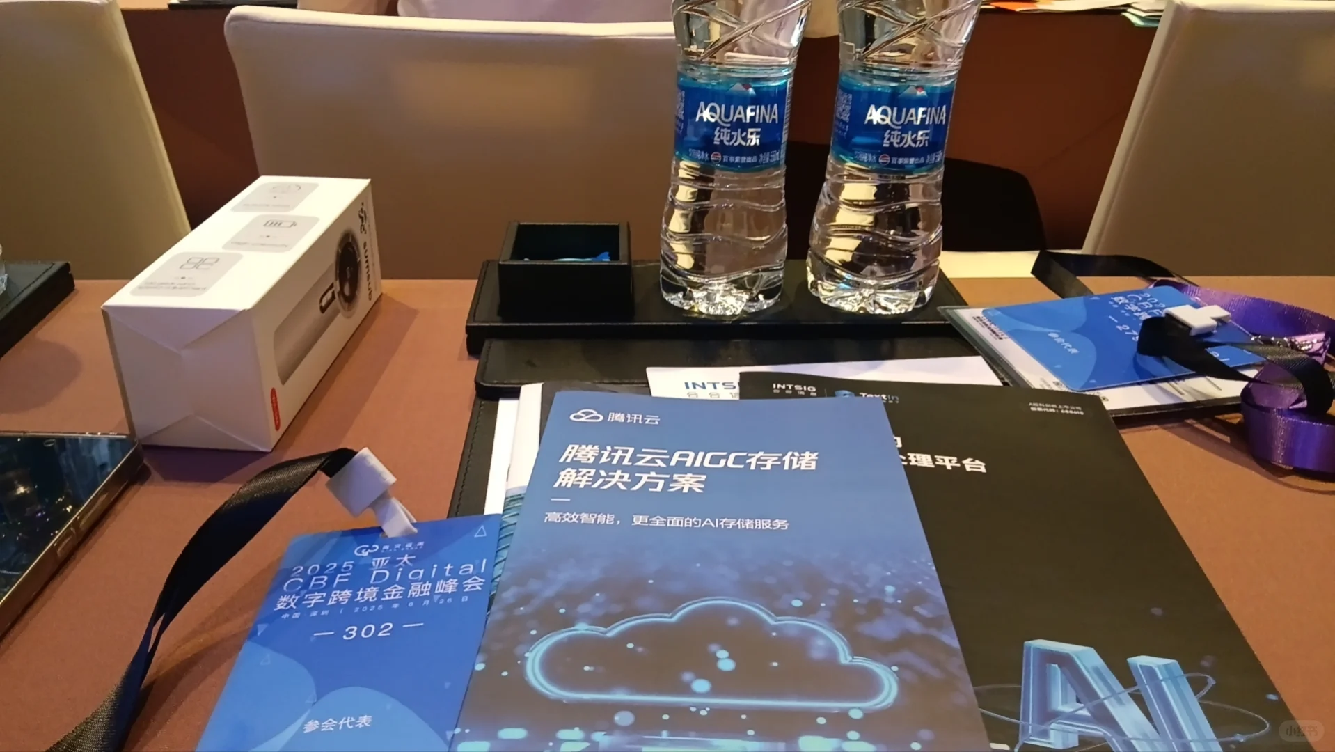 2025深圳南山峰会与大会