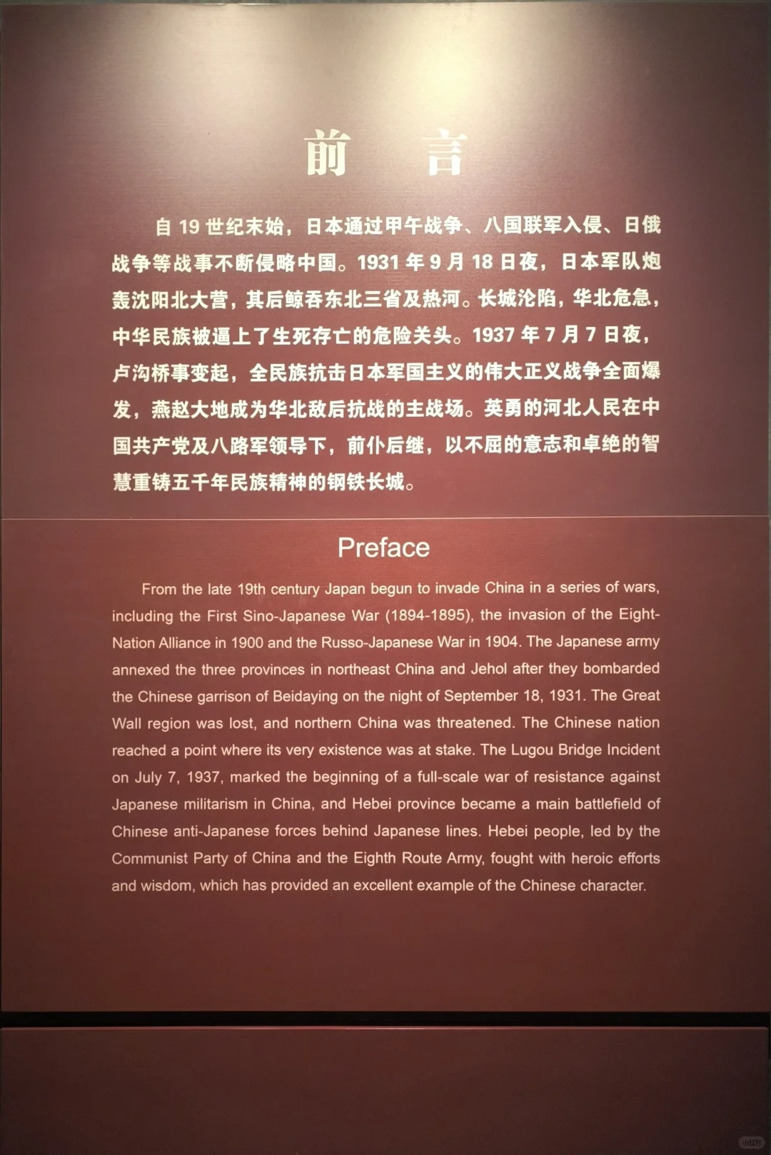河北博物院｜抗日烽火英雄河北