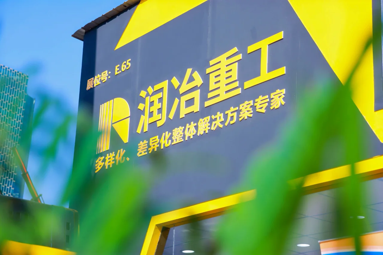 捕捉“大国重器”-机械行业展会拍摄
