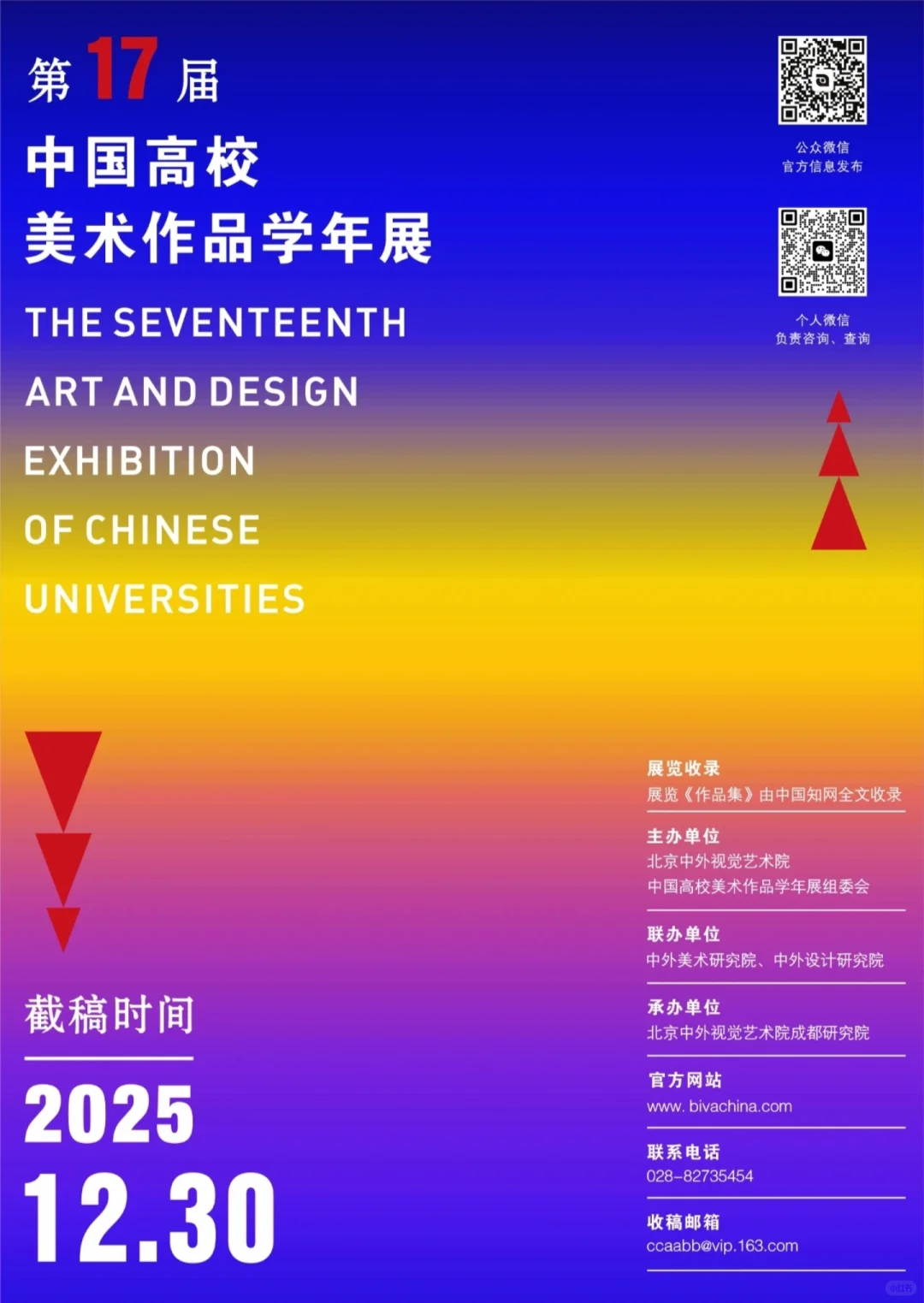容易中的设计比赛(作品可收录知网)??