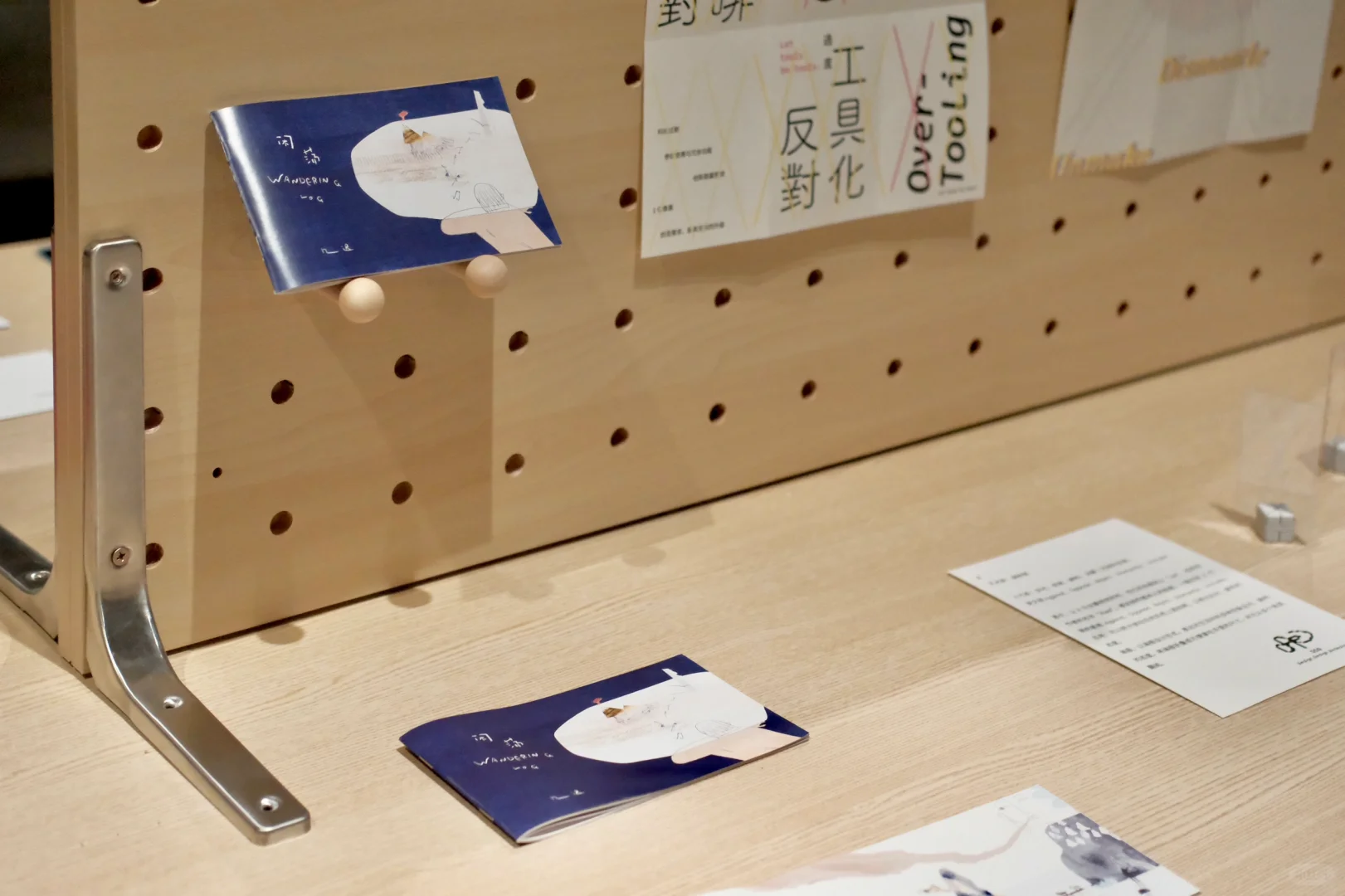 Design, design, redesign