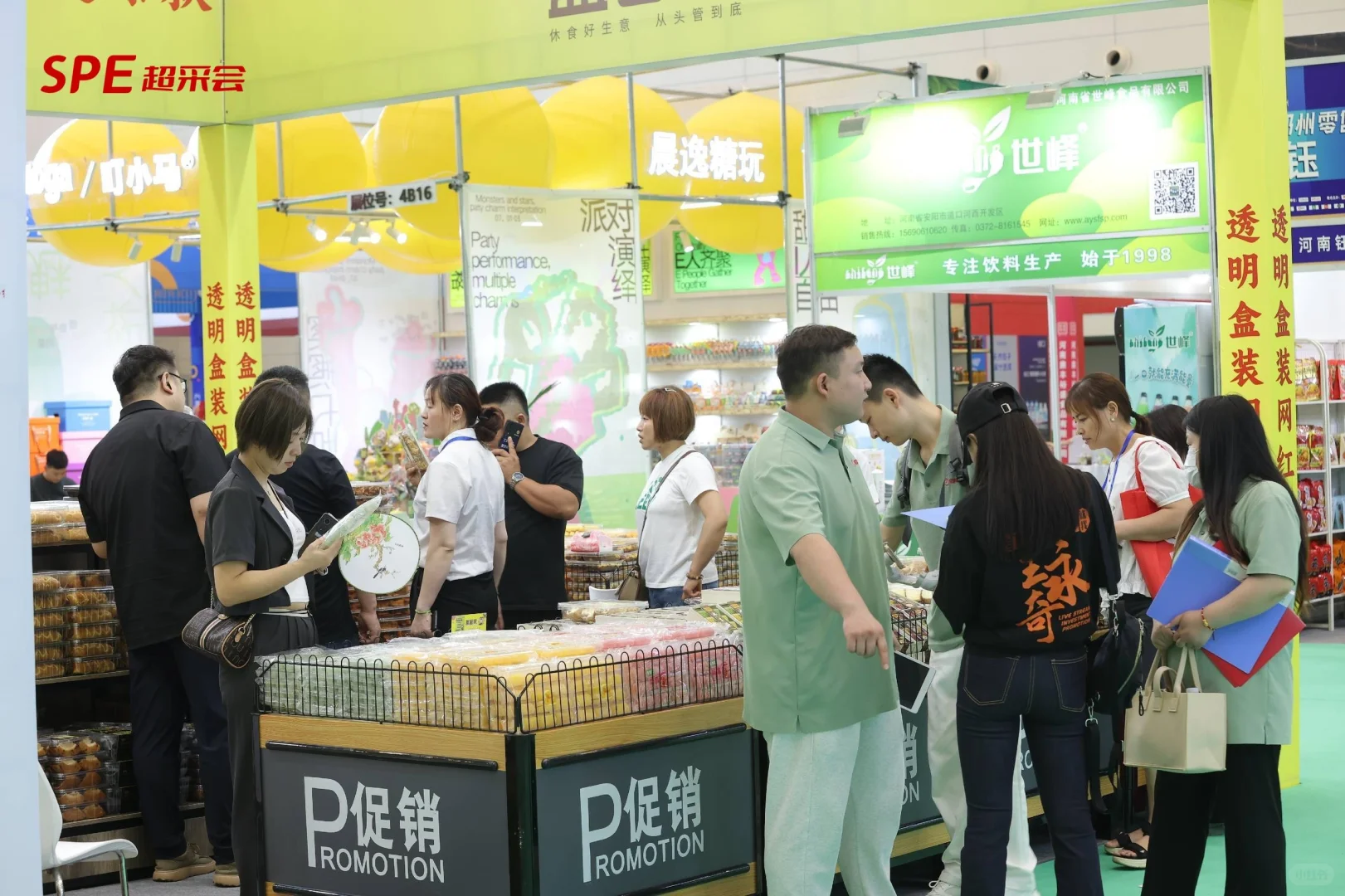 中国零售供应链展览会(简称:超采会)