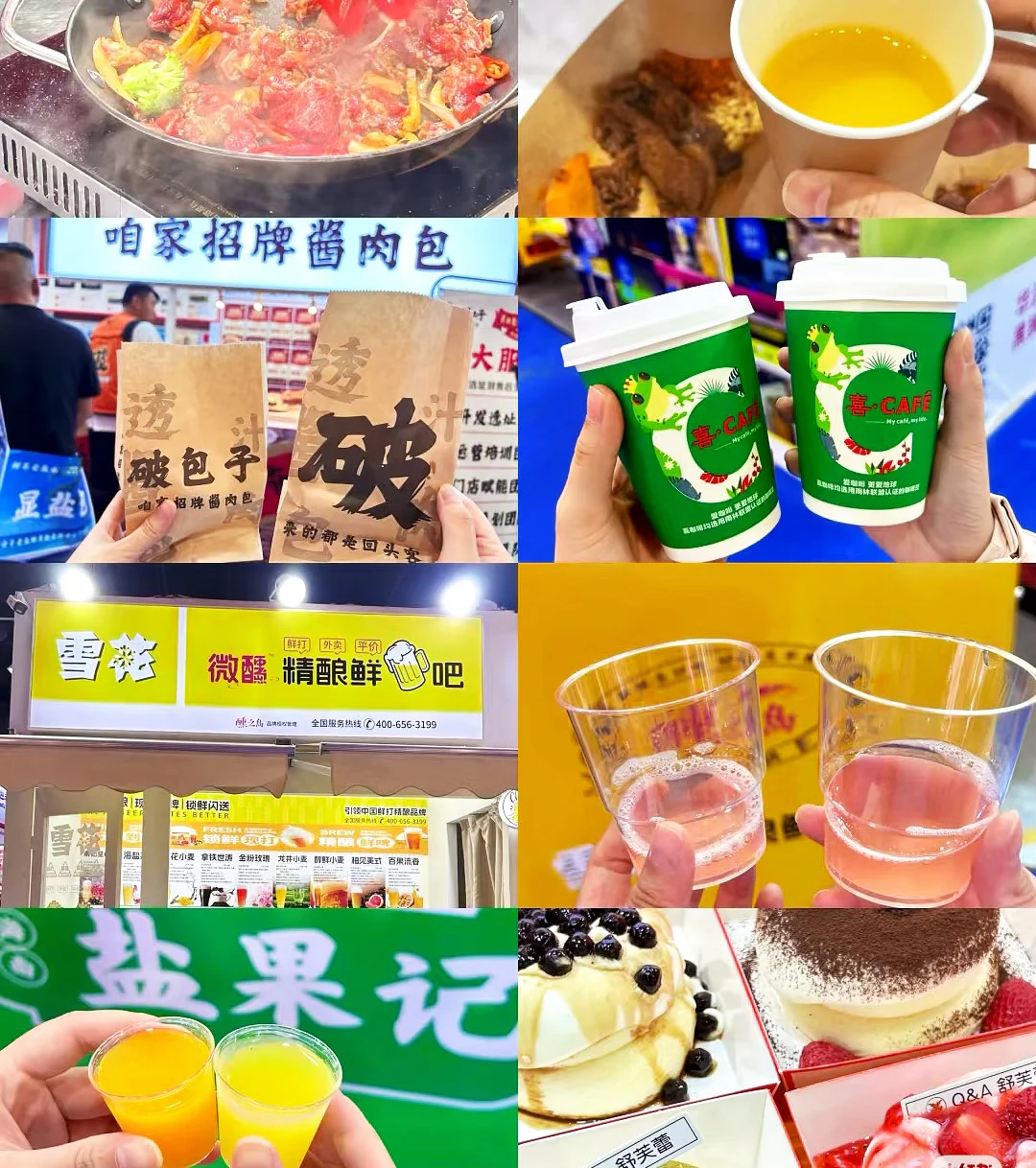 10.28-30郑州美食节来袭