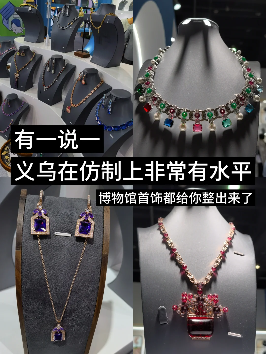 国美读研日记|去世界的中心看饰品展了