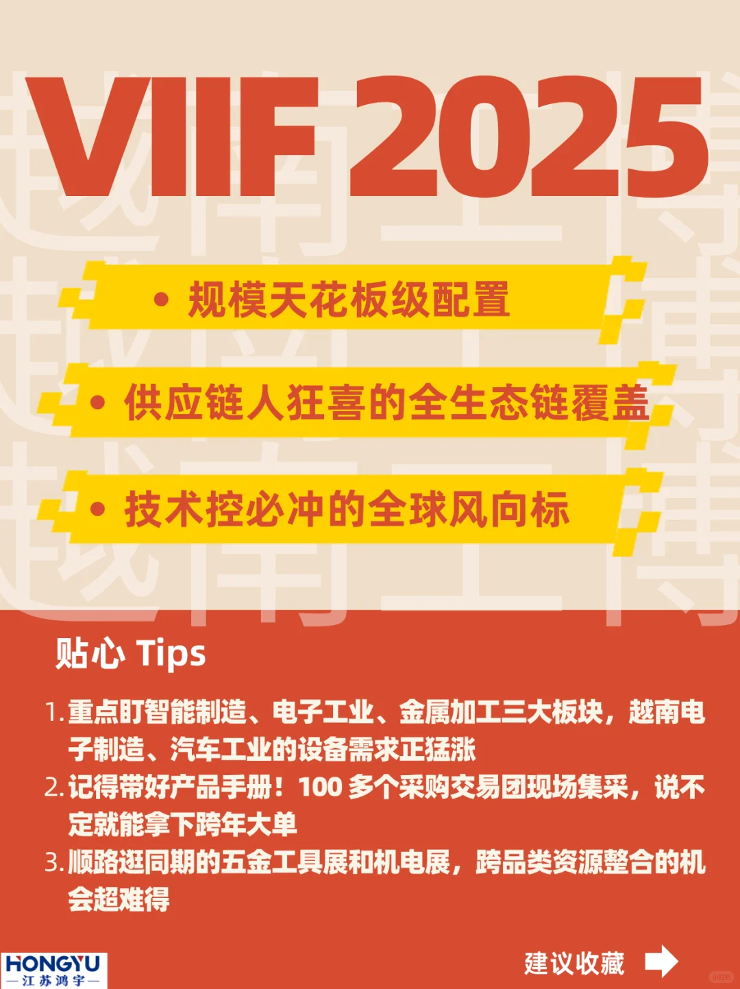 东南亚工业圈炸了!这届越南工博会太有料了