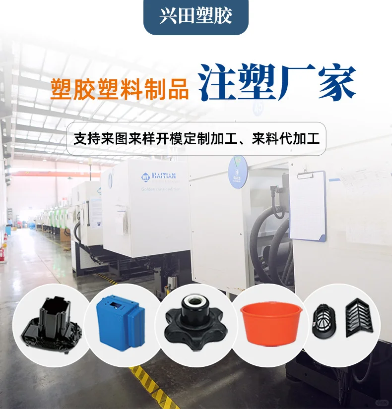 塑料制品注塑厂：定制加工 “塑” 造好产品