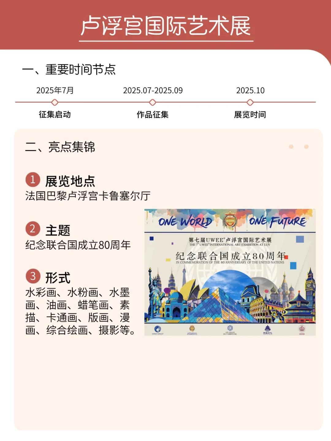 ?艺术生必看！展览宝藏清单来袭!