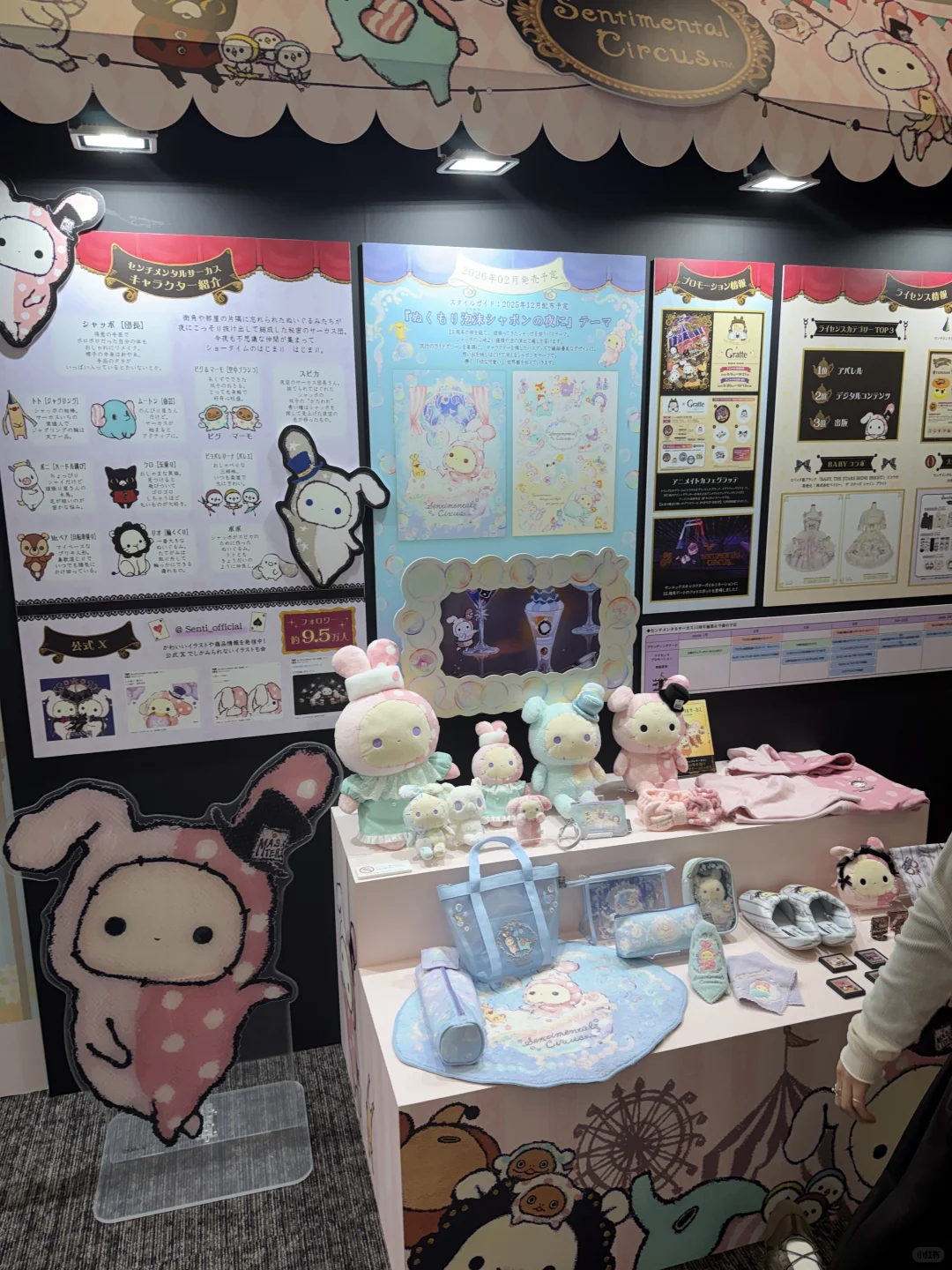 神仙工作被邀请来san-x内部展会！放新款细节