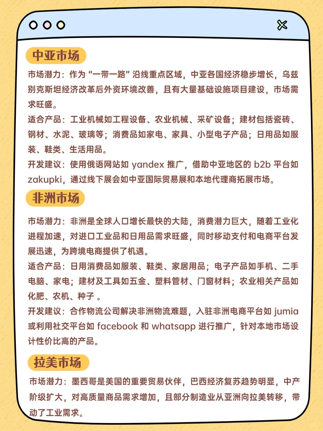 2025年热门的10个外贸蓝海市场