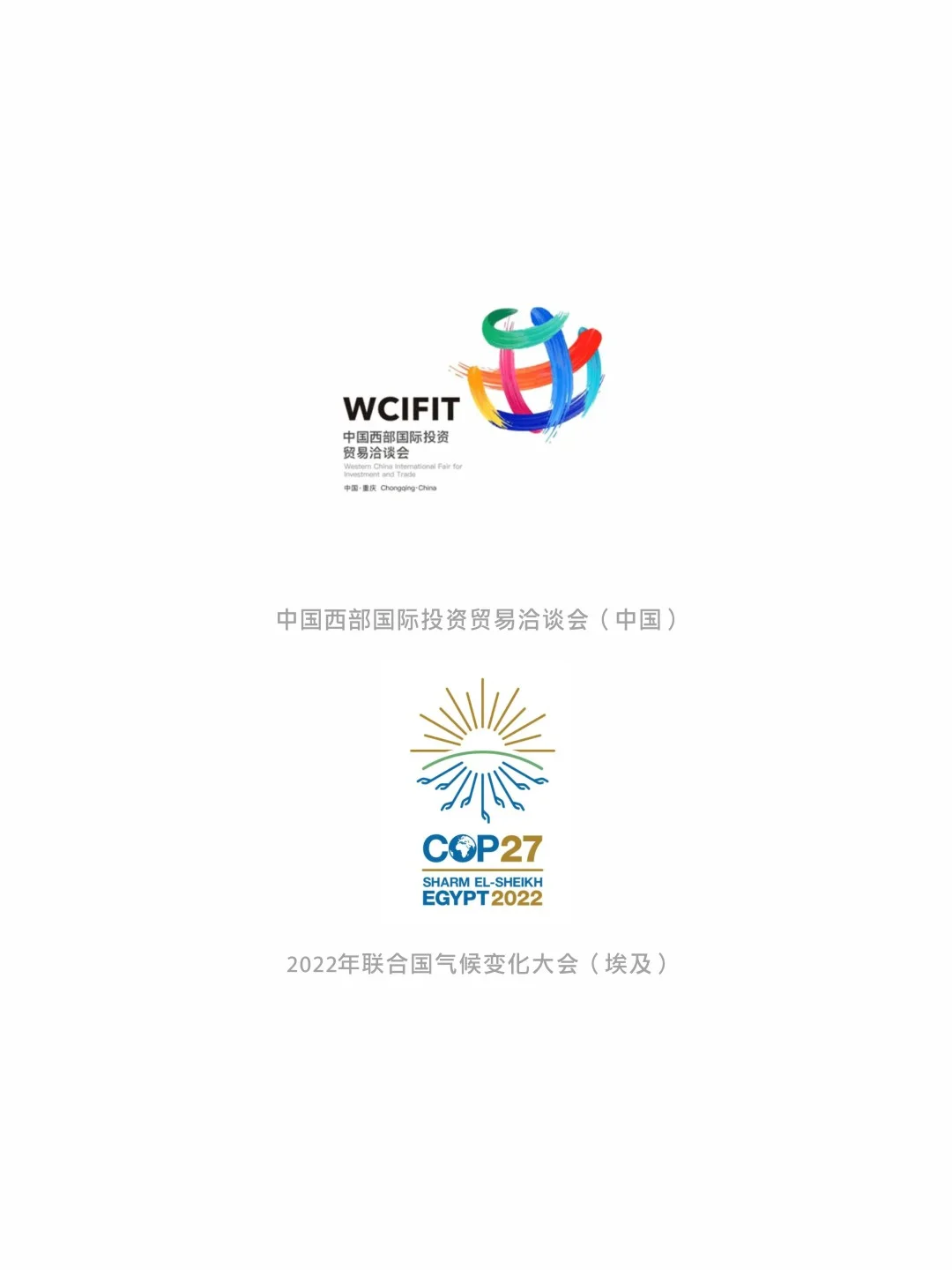 了不起的logo之会展类型的logo分享