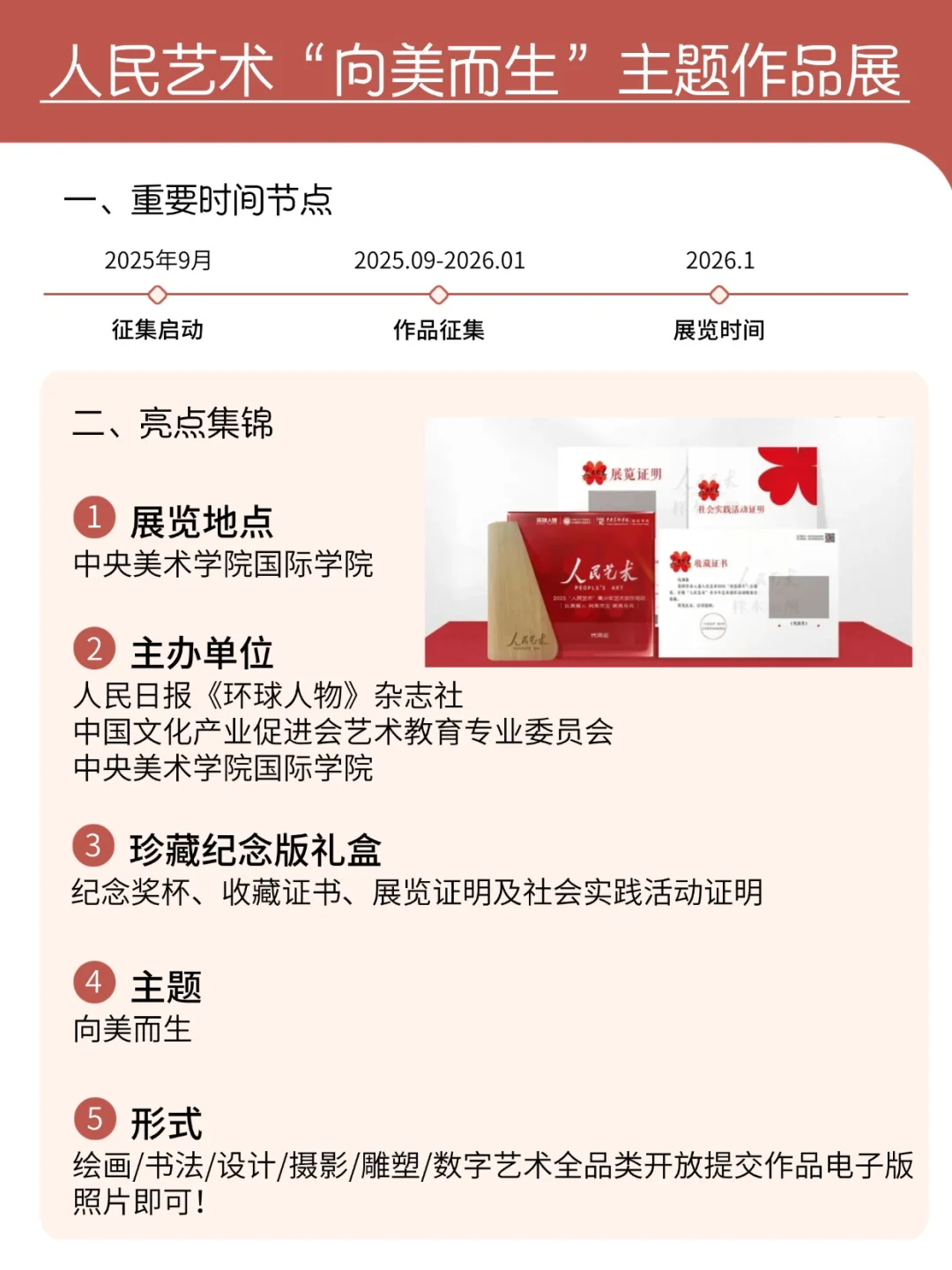 ?艺术生必看！展览宝藏清单来袭!