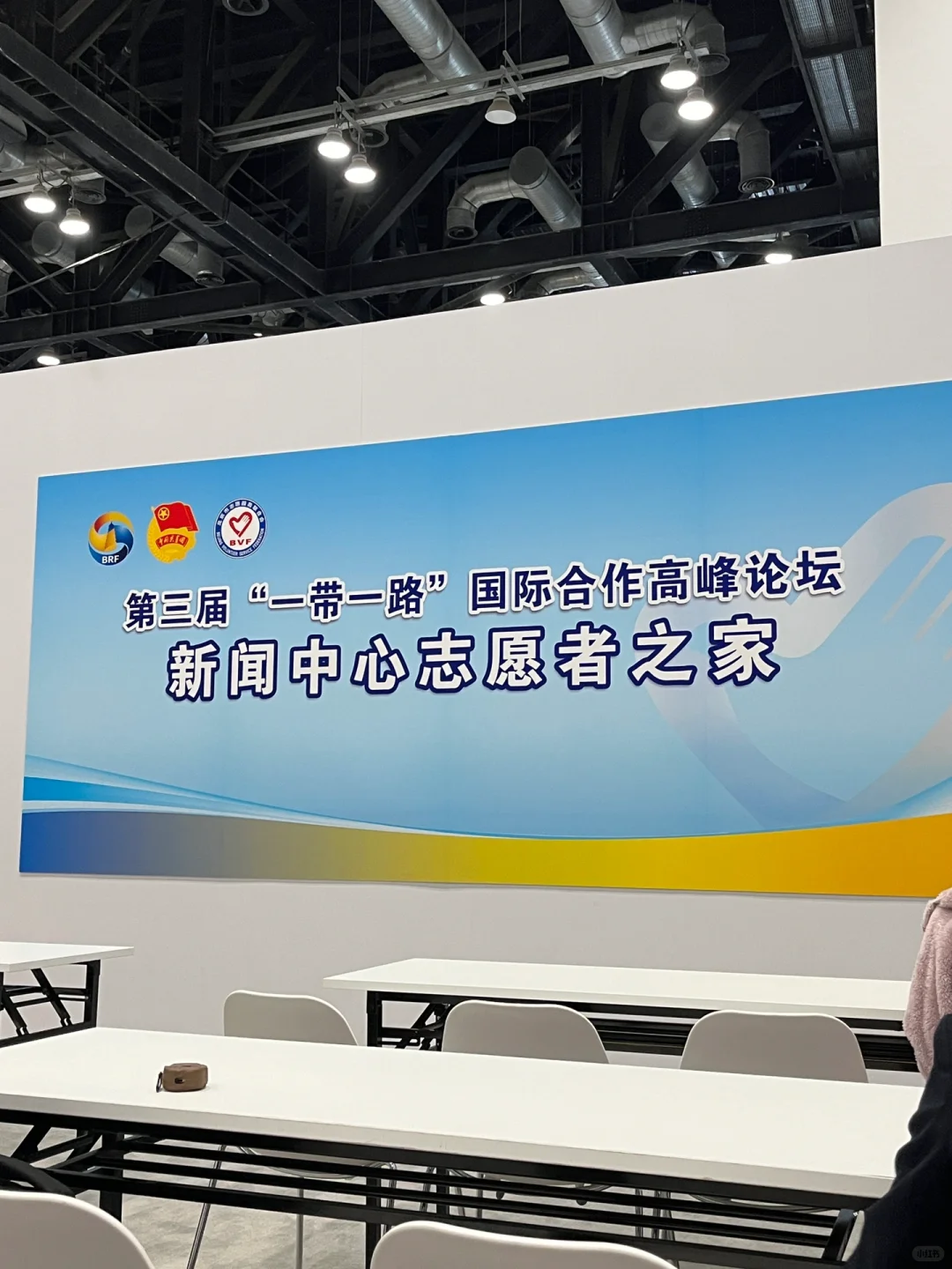 BRF|外交主场体验卡?
