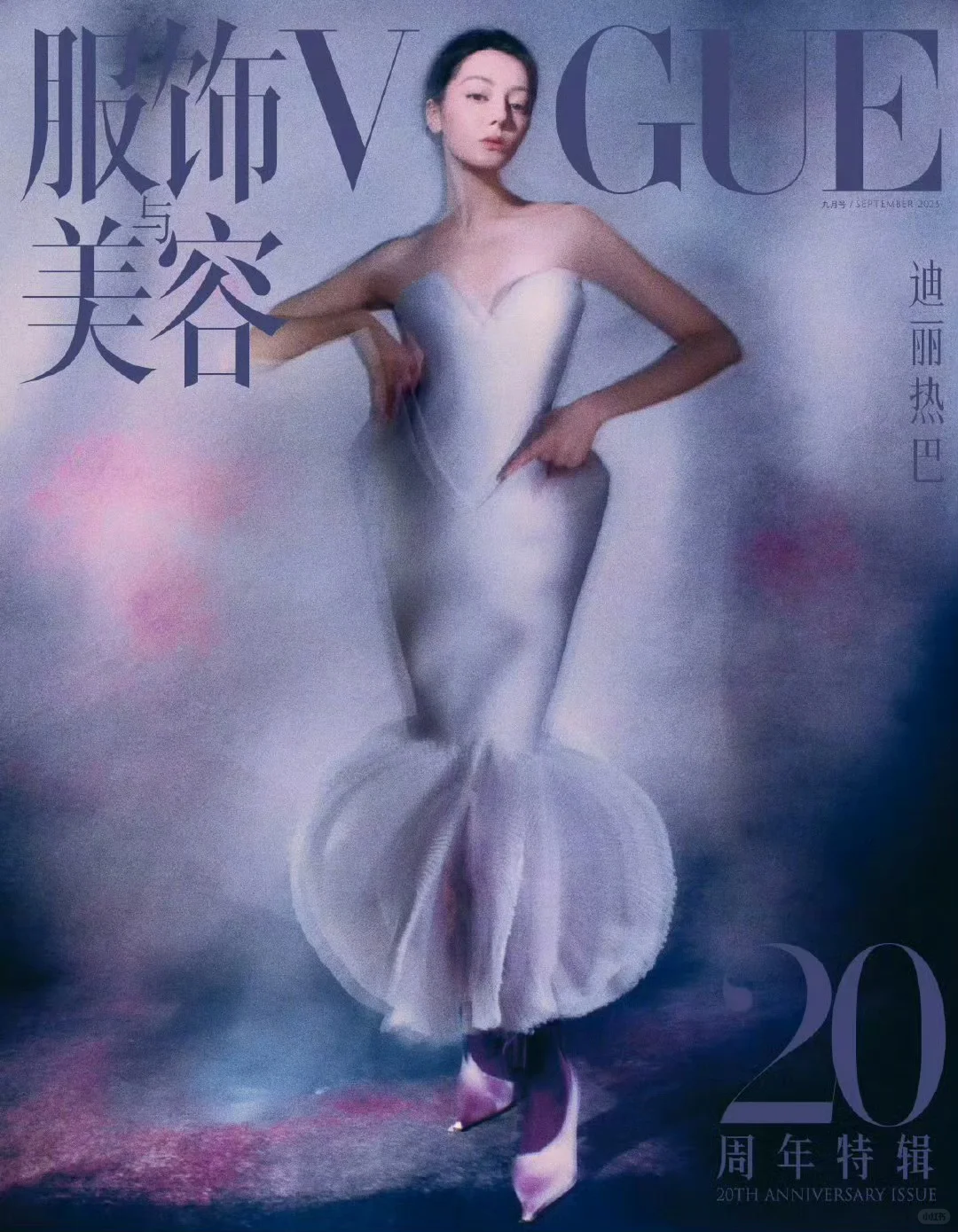 美丽联动VOGUE20周年与100周年