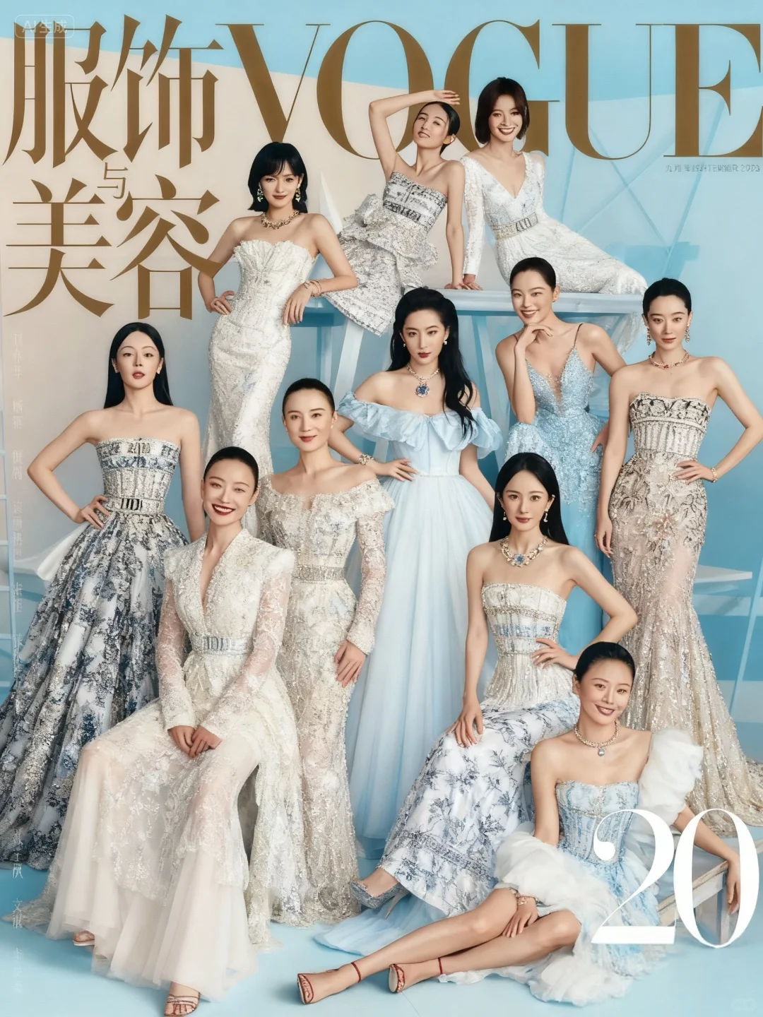 如果vogue20周年封面女明星穿这些高定