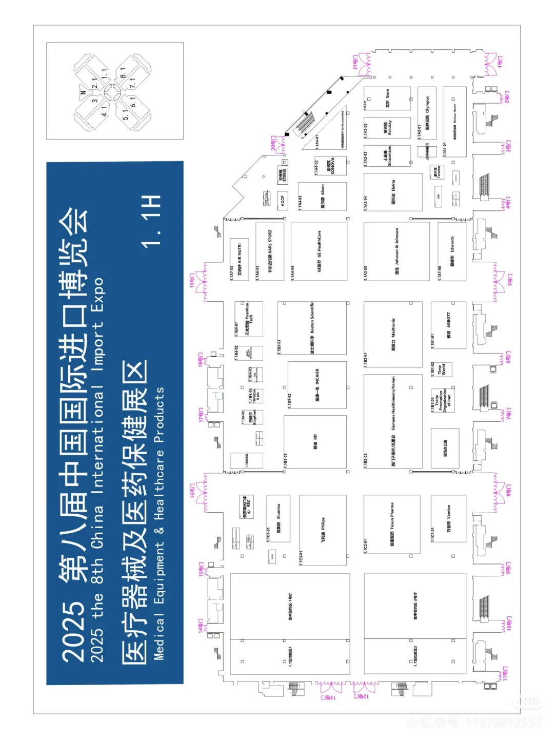 上海进博会自由兼职