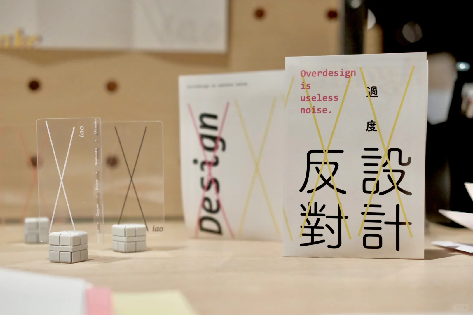 Design, design, redesign