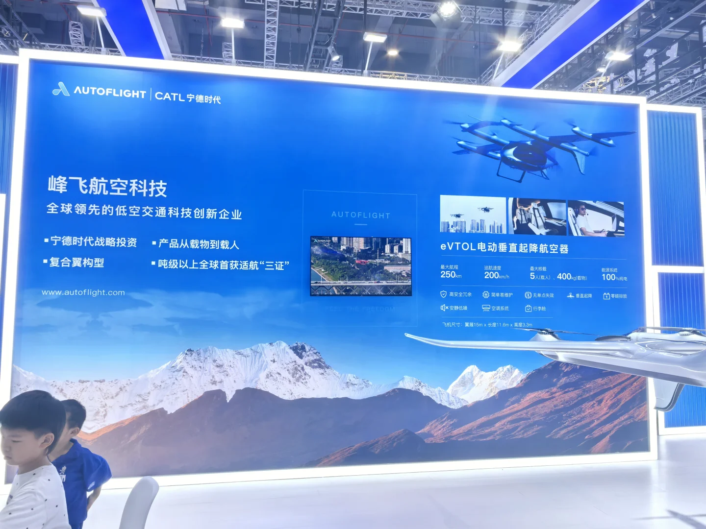 2025上海低空经济博览会-未来来了吗