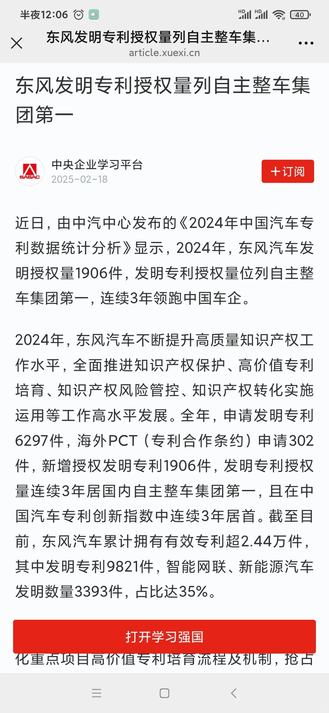 东风神气!???