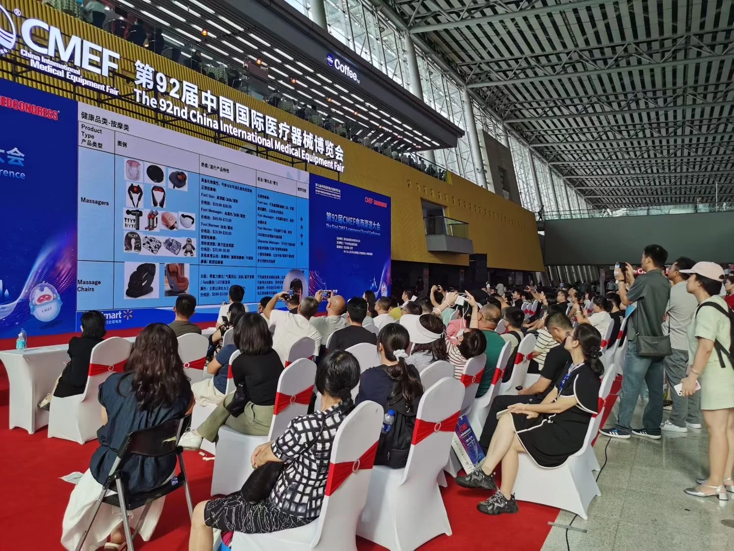 医疗器械CMEF秋季展