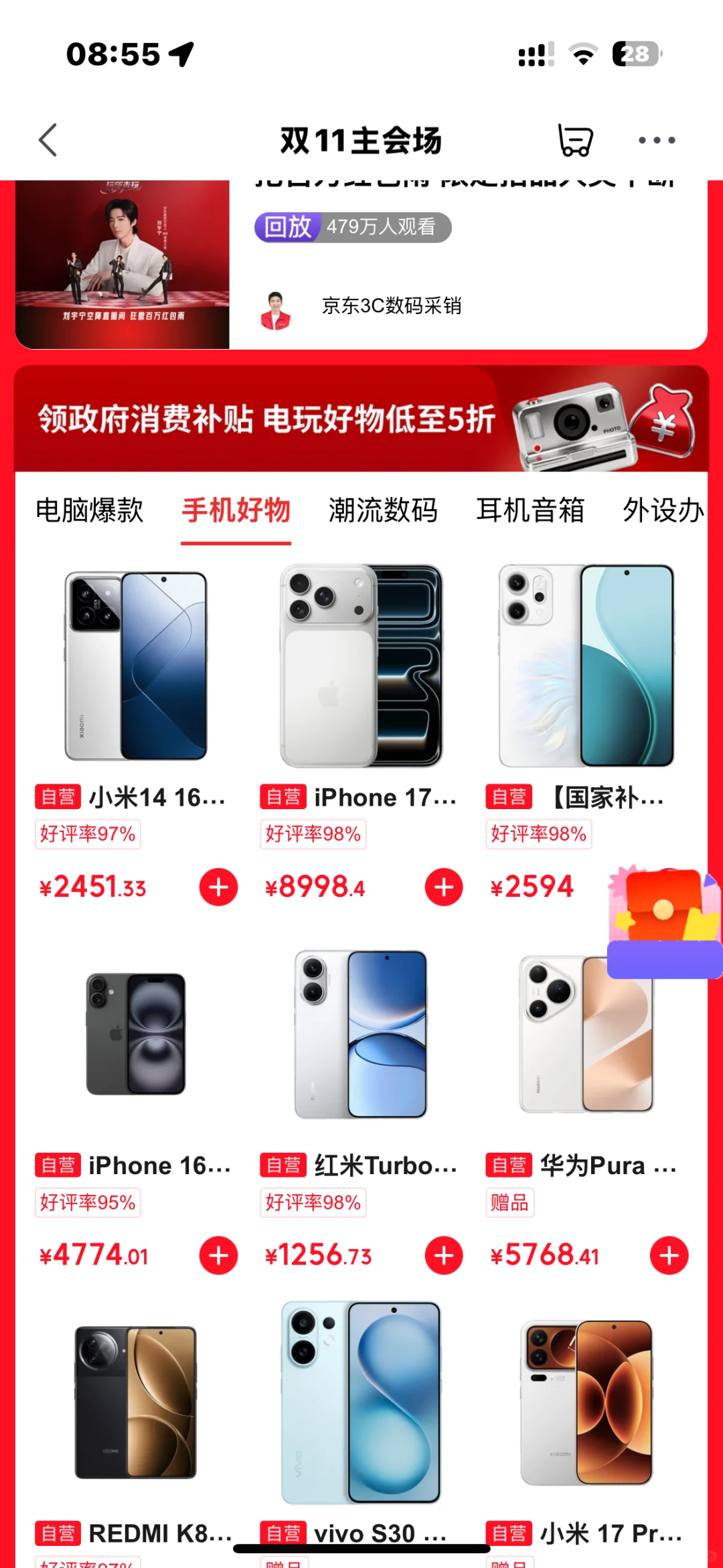 双11省钱指南