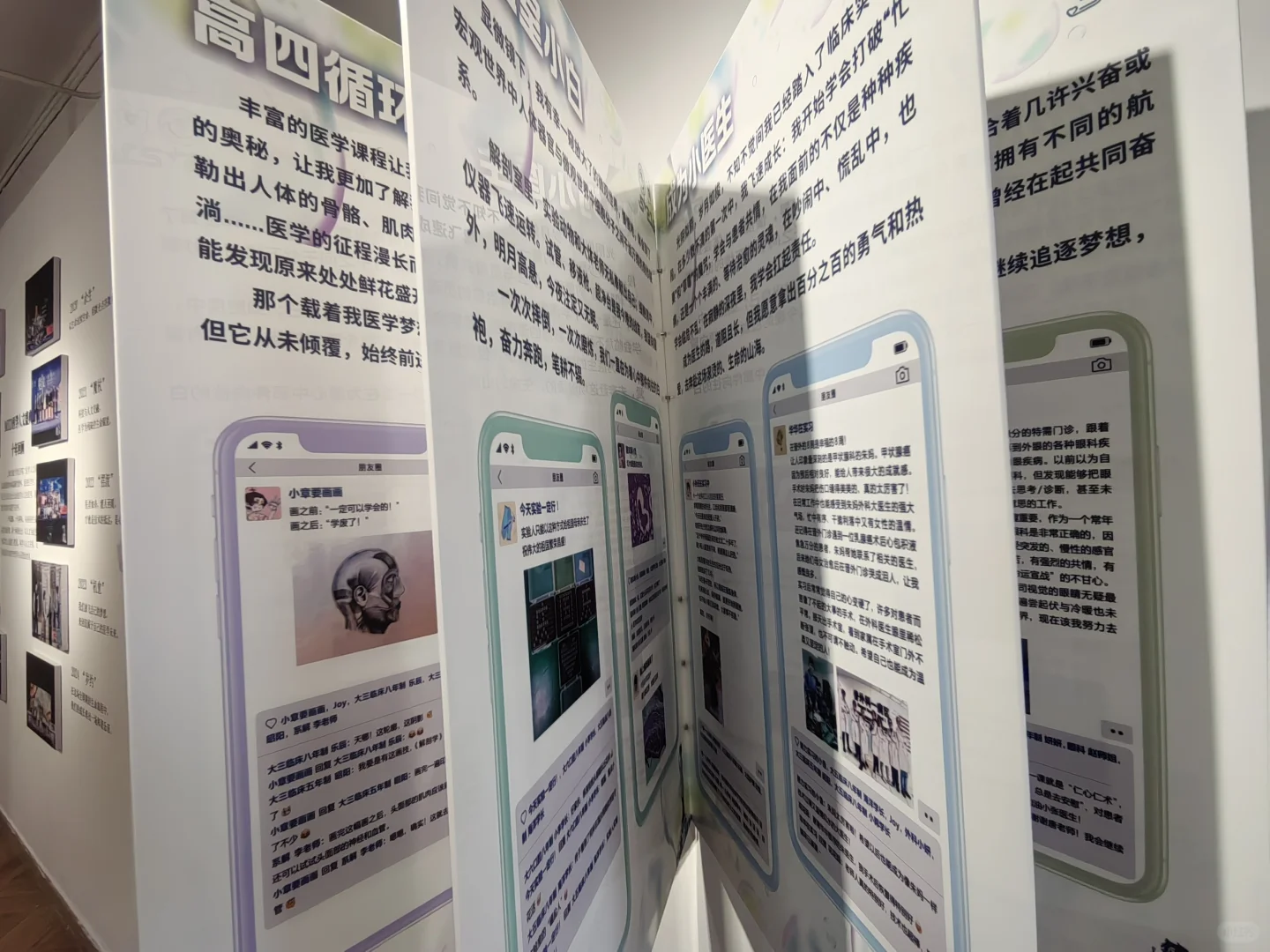 第一次自己参与策展✧٩(ˊωˋ*)و✧