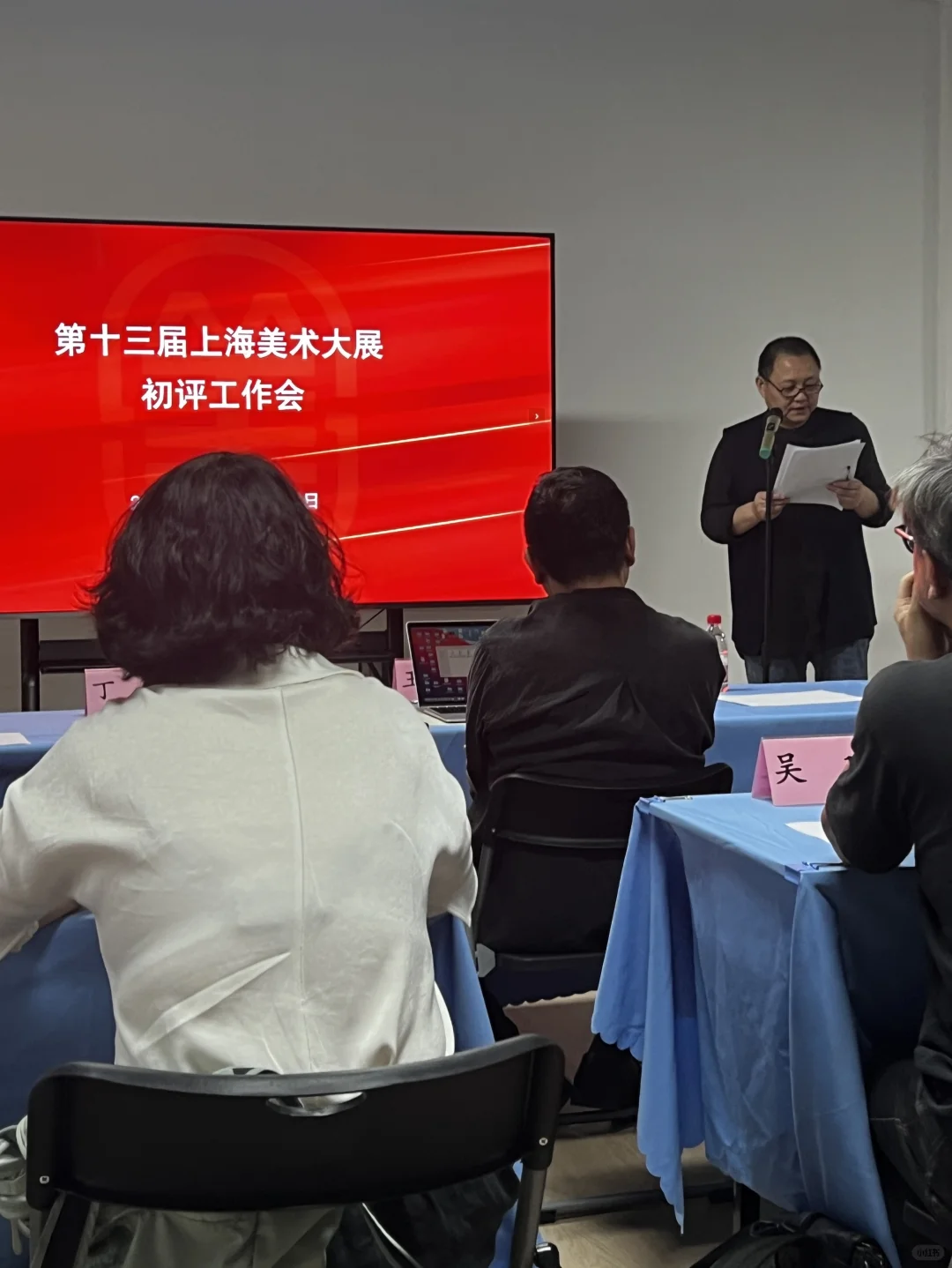 中华艺术宫｜第十三届上海美术大展初评结束