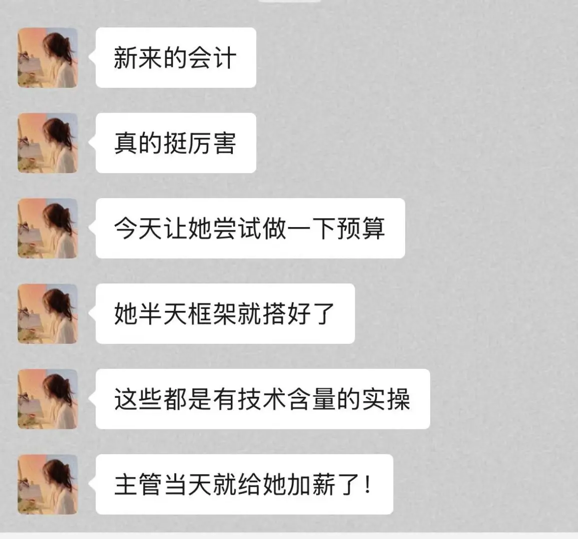 新来的会计会做预算,直接加薪到6000!!!