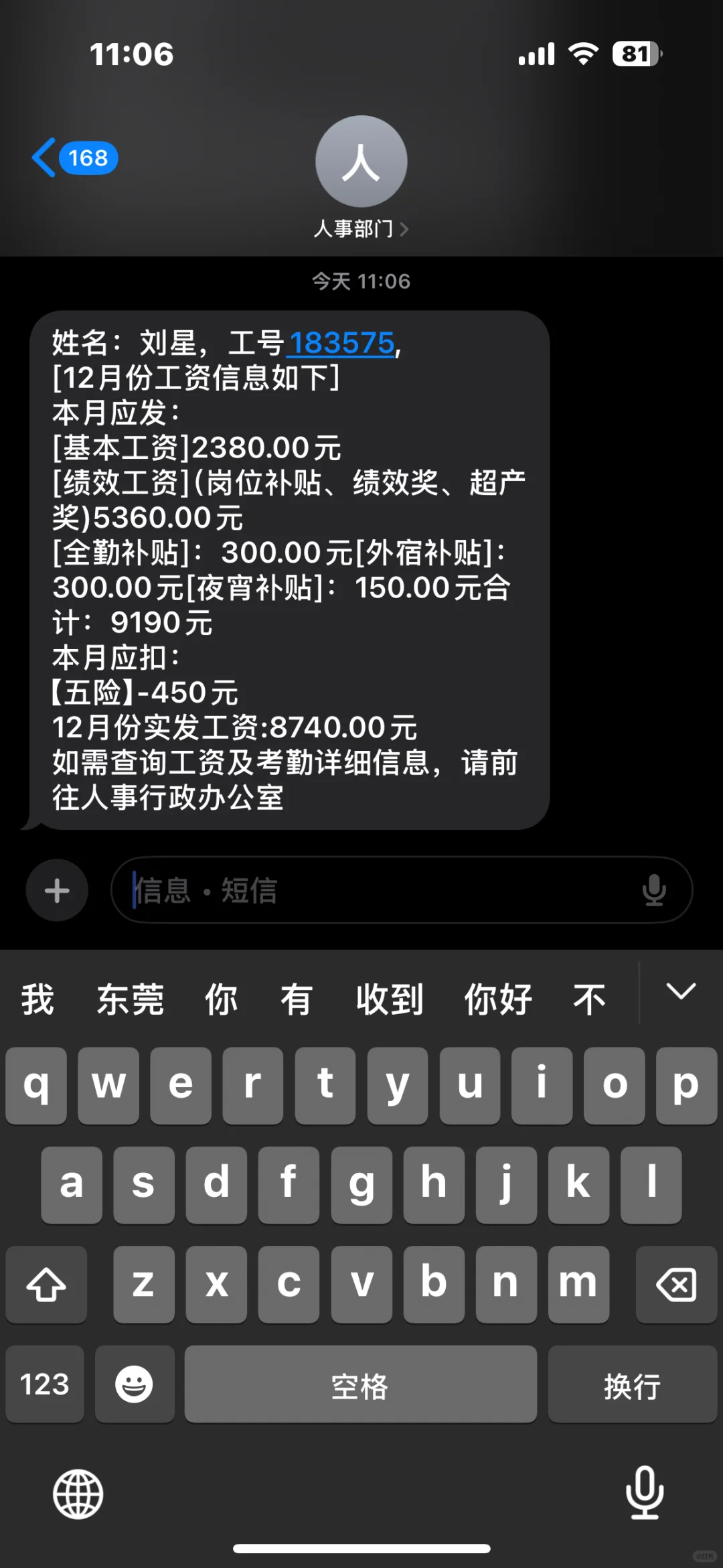 07年进厂带大家看看工厂真实情况