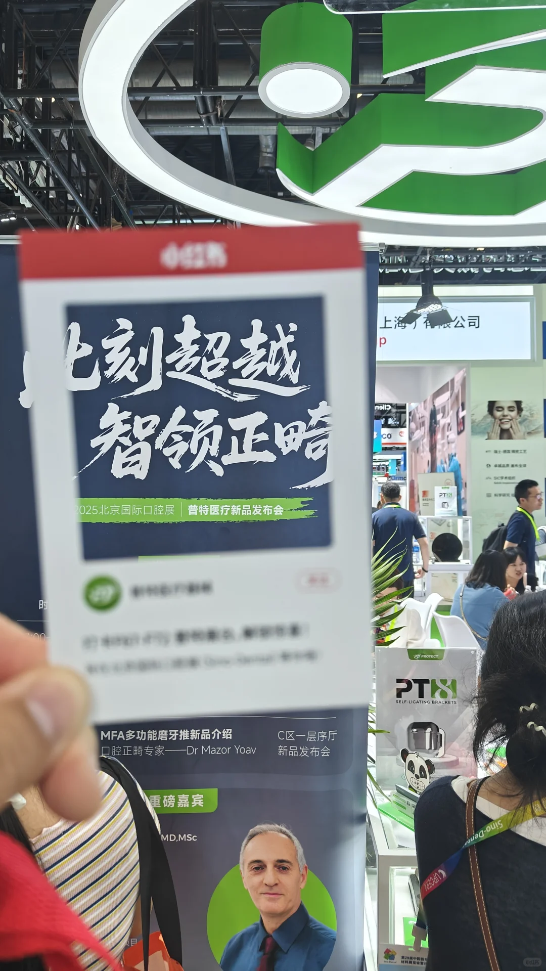 普特医疗器械