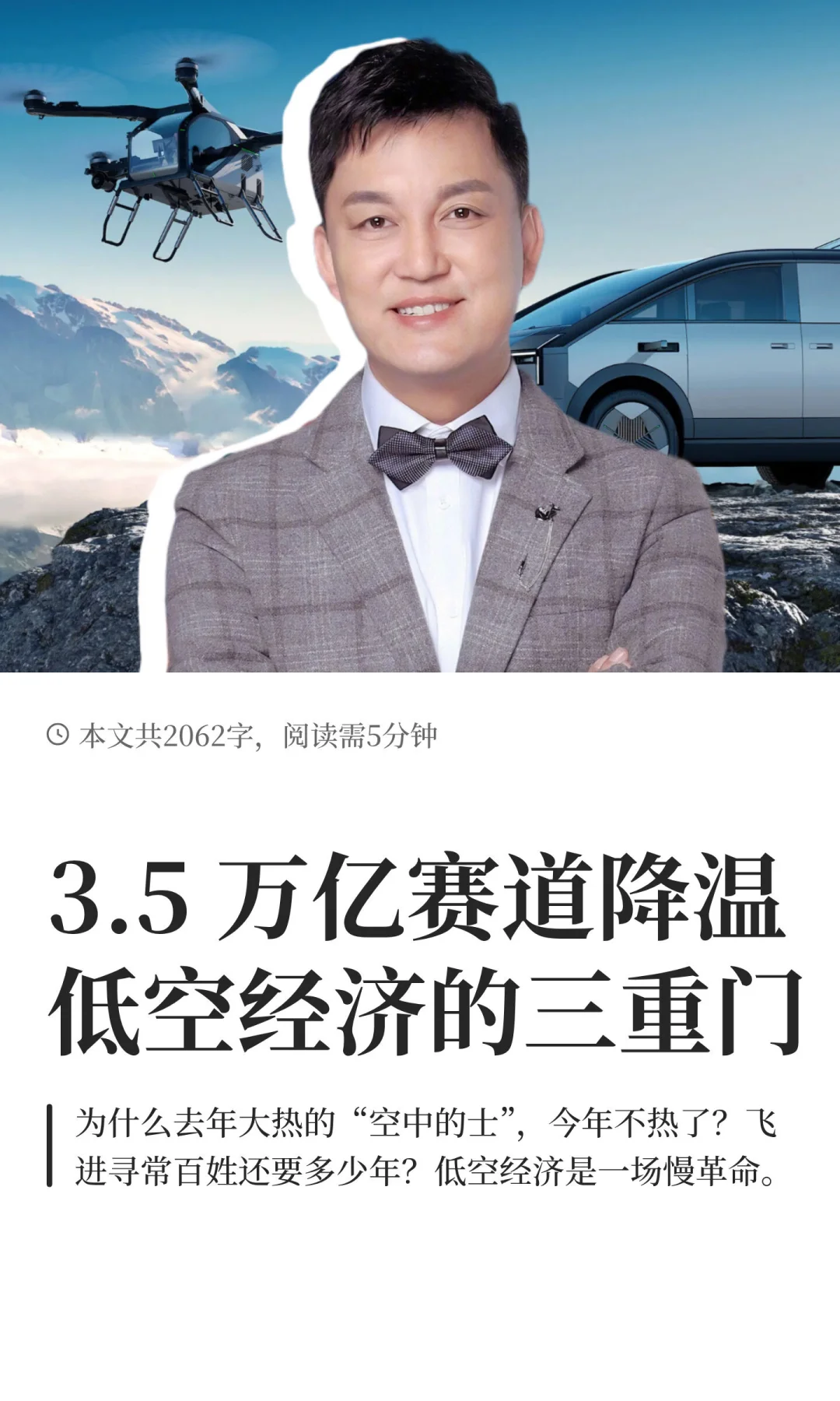 小鹏汇天迪拜起飞,低空经济要闯“三重门”