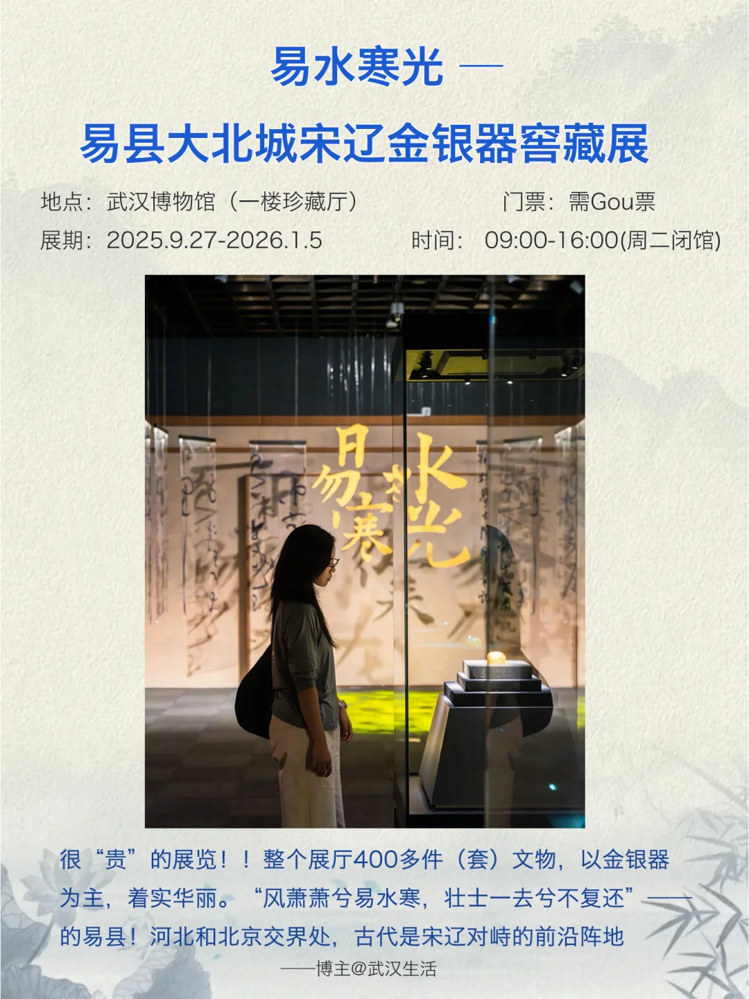 武汉10-11月看展攻略：不可错过16个艺术展✨