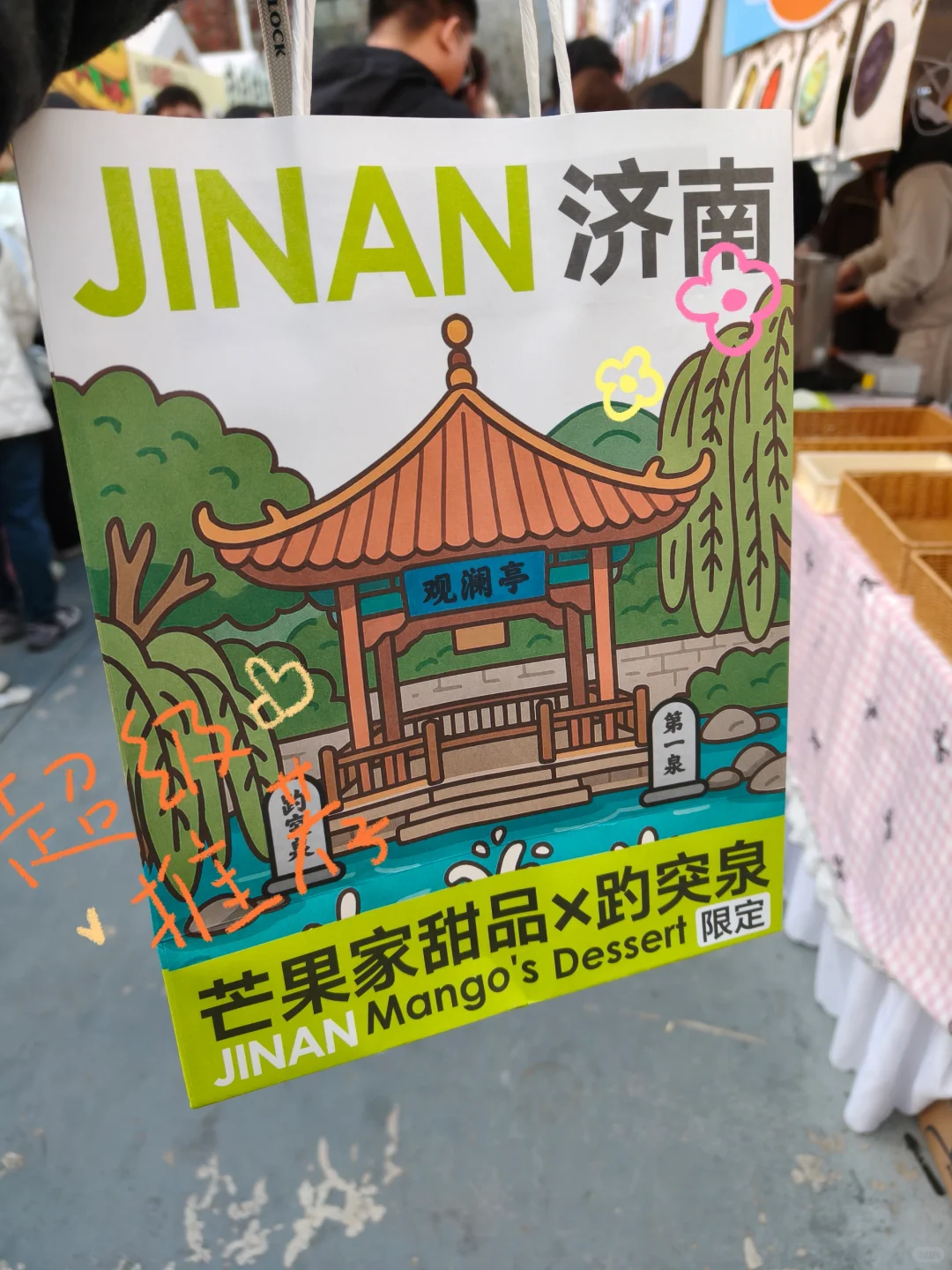 郑州面包节，好多人啊（周迅）