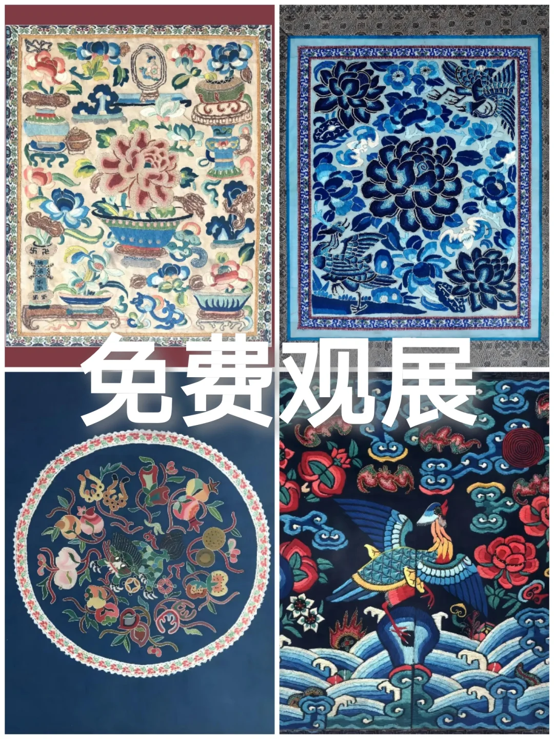 ?清代.民国织秀艺术品?邀你来8.2-13