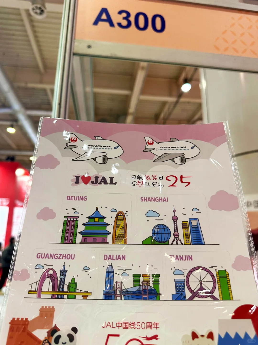 大连2025日本商品展羊毛全攻略!满满干货哟~