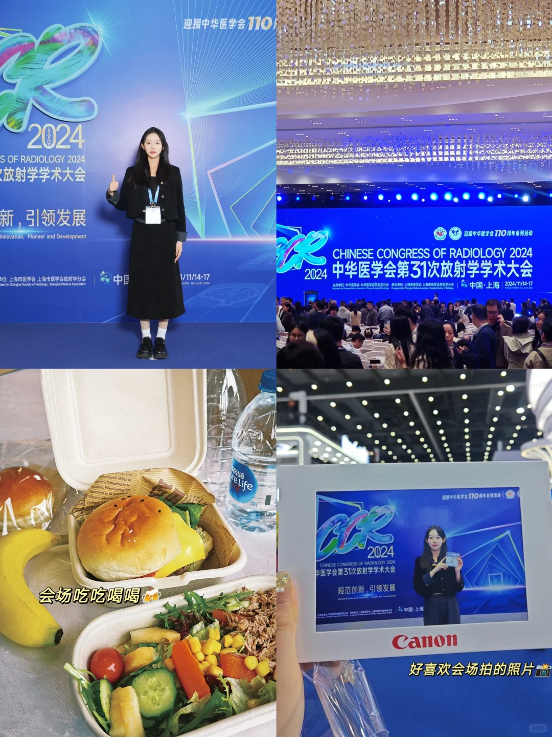 学术小白勇闯学术会议?
