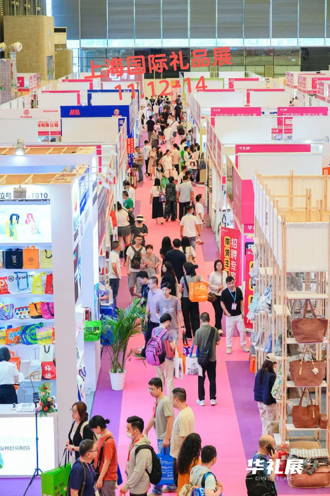 今年上海最后一场礼品展