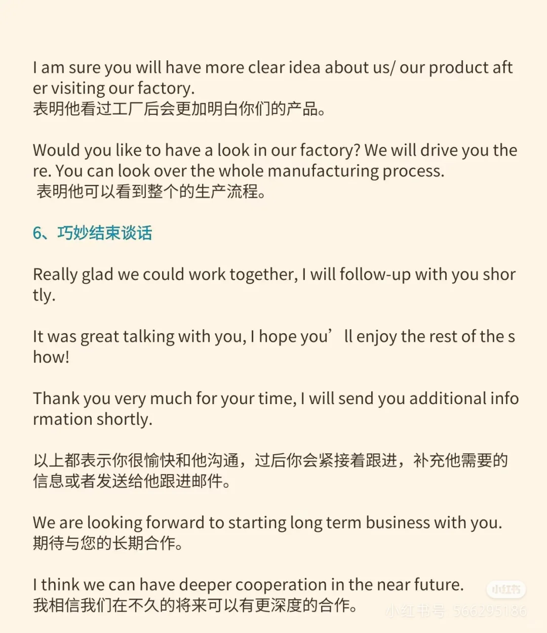 广交会现场免费查数据