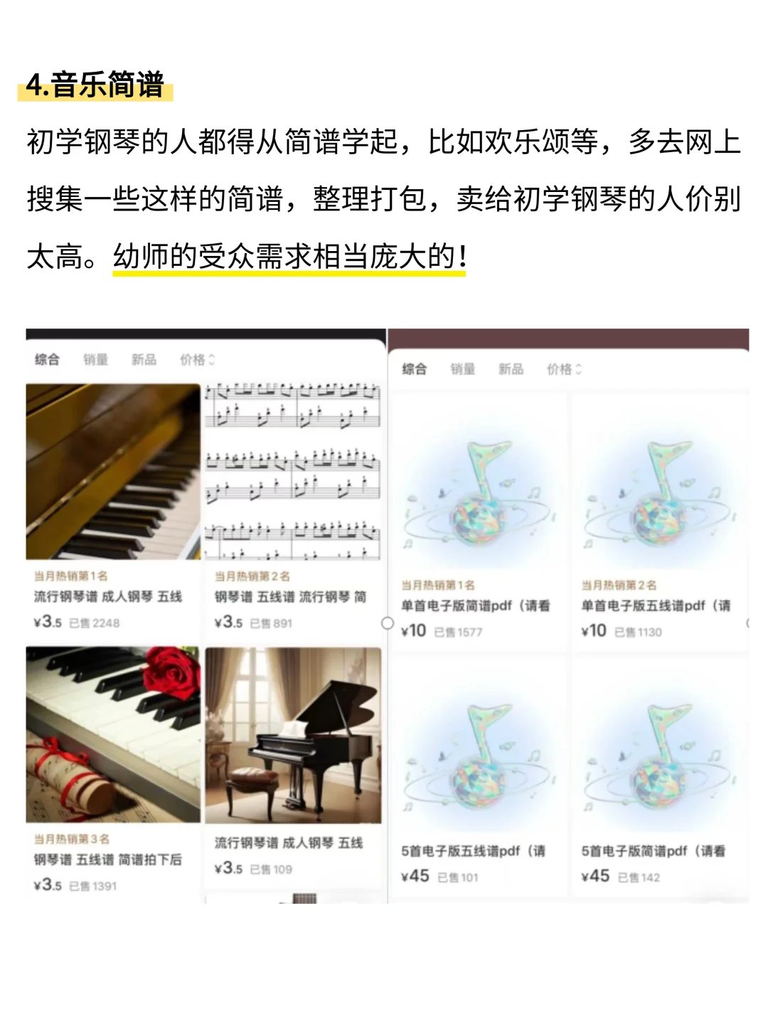 2个月做学习资料:选对品类很关键