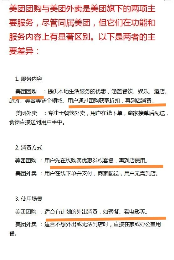 xfx别跑错了，是团购，不是外卖