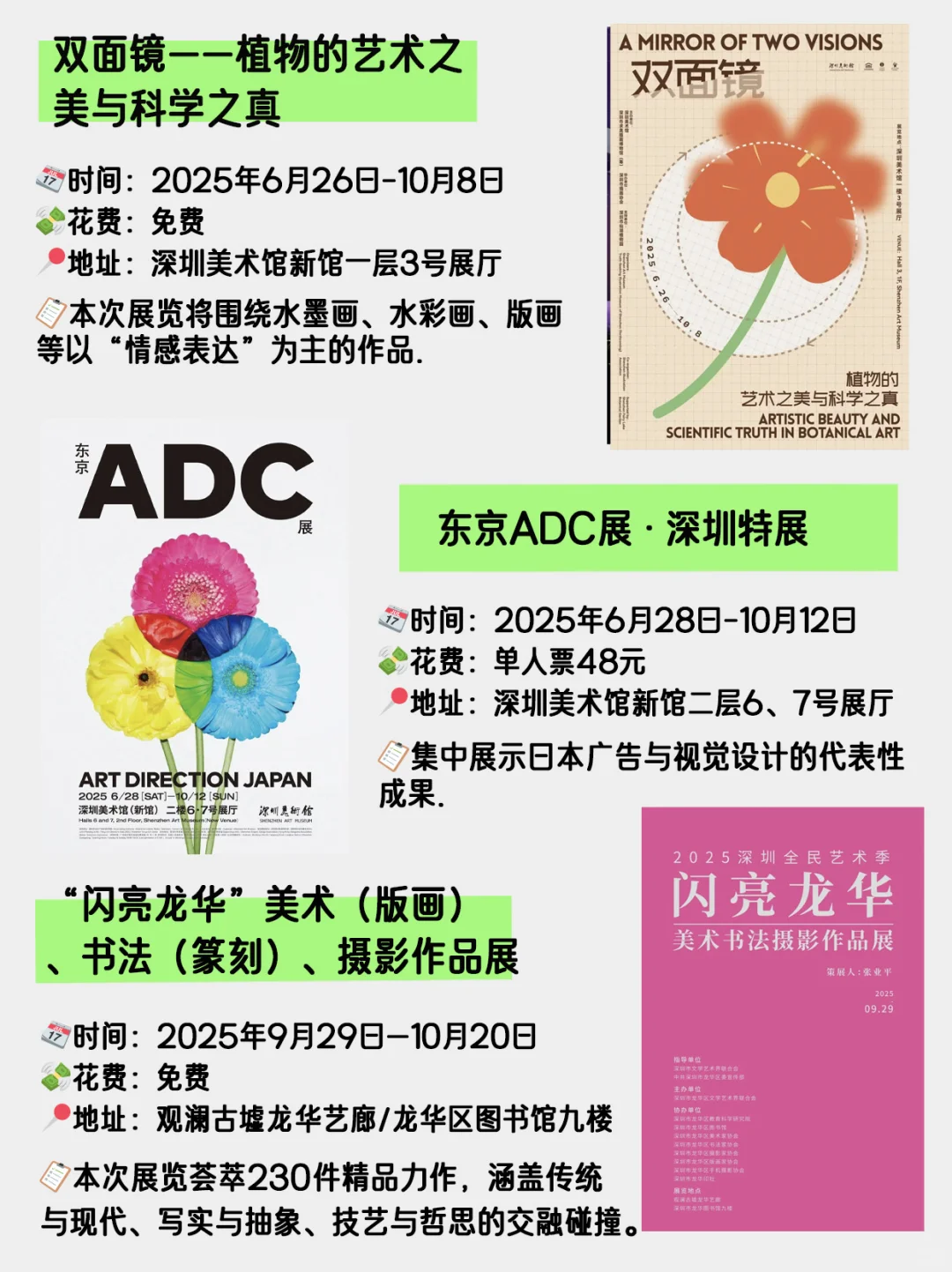 深圳10月新展?40+展览26个免费 建议收藏