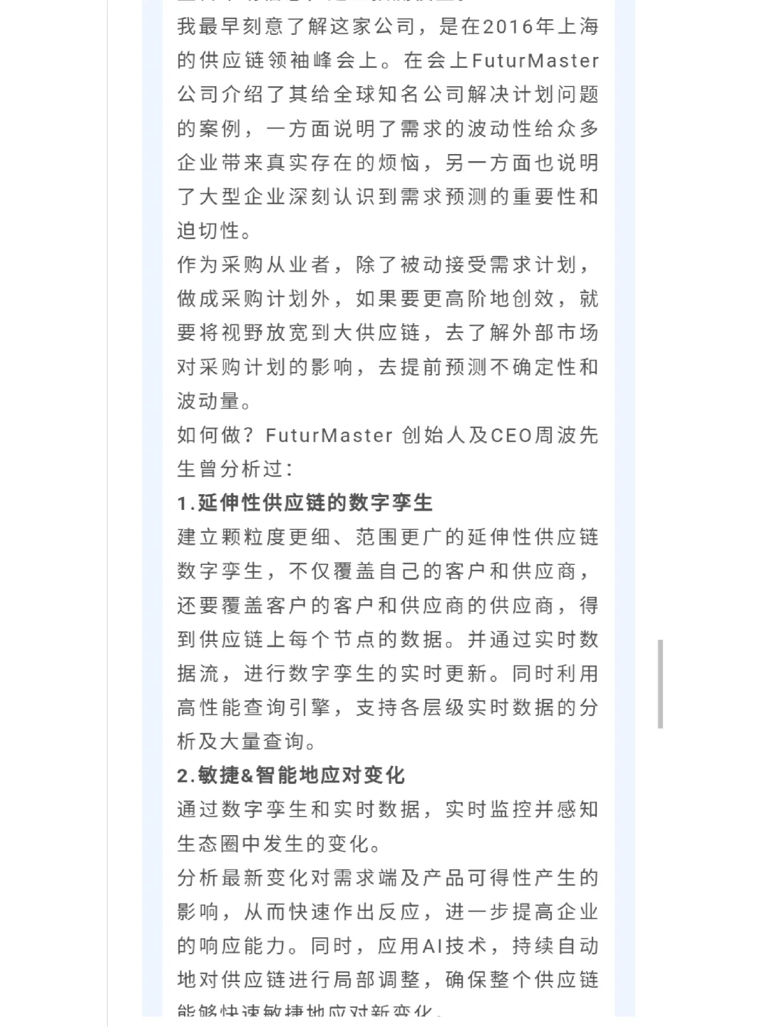 如何做好采购计划？（挖到宝了）