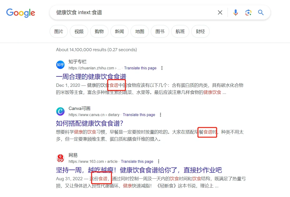 提高搜商!如何精准找答案?搜索组合篇(2)