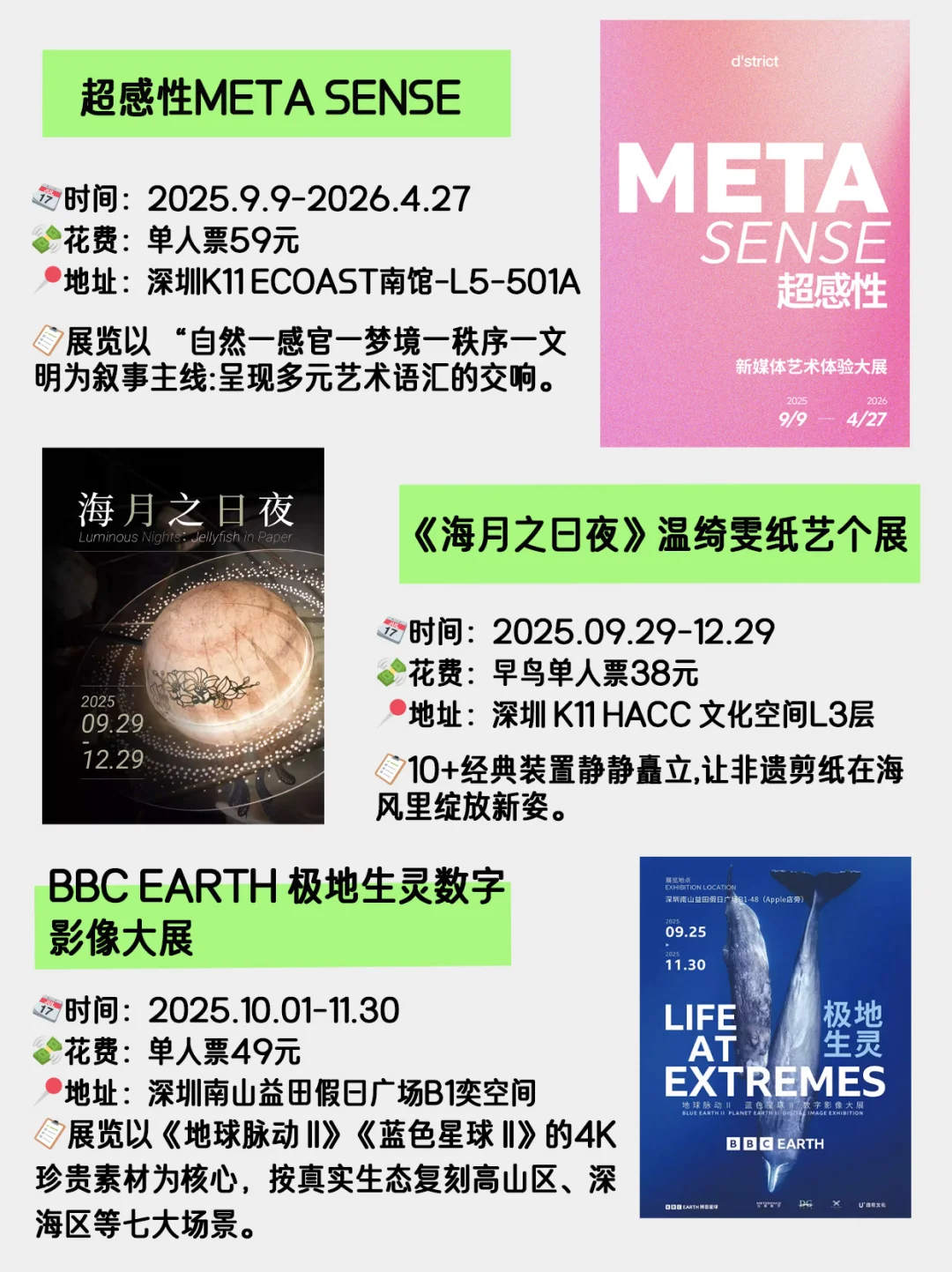 深圳10月新展?40+展览26个免费 建议收藏