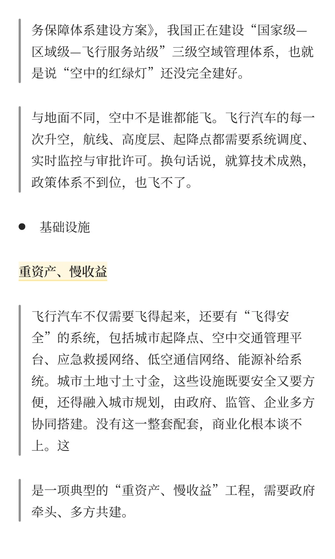 小鹏汇天迪拜起飞,低空经济要闯“三重门”